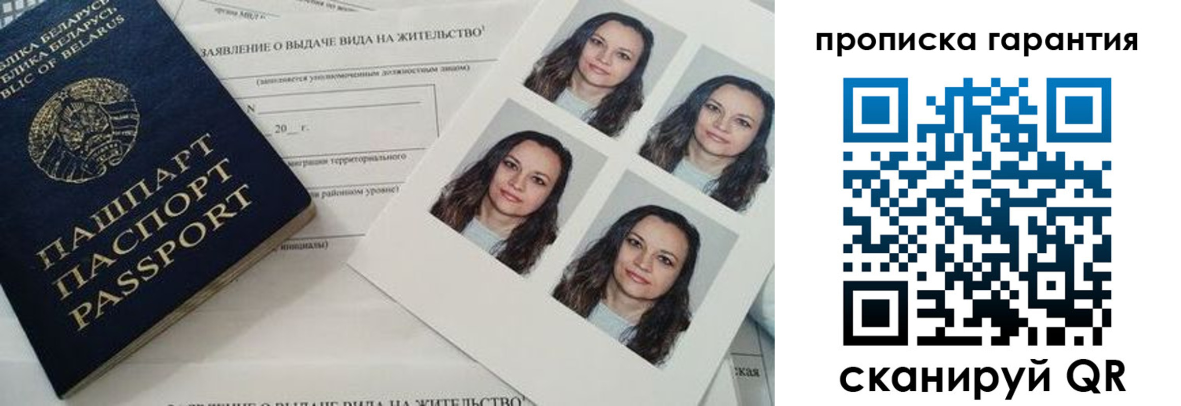 где прописаться в Светлогорске