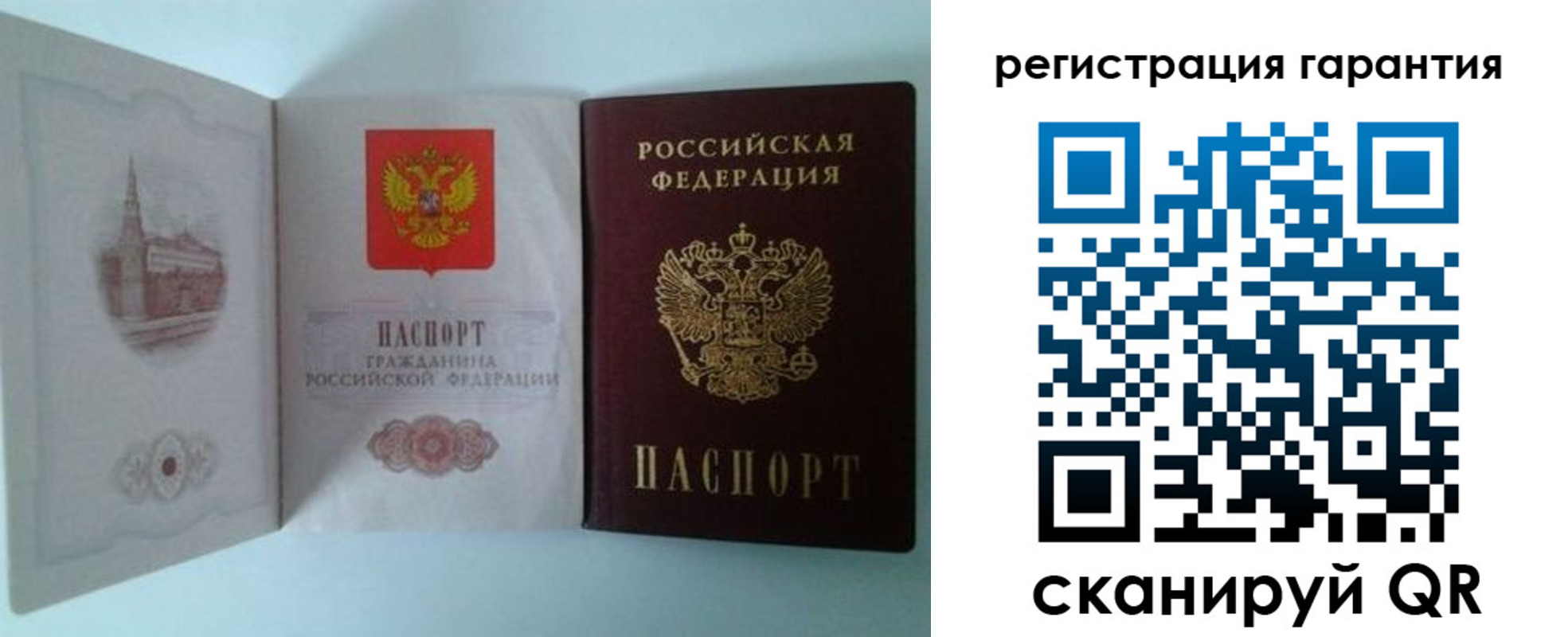 временная регистрация в Светлогорске