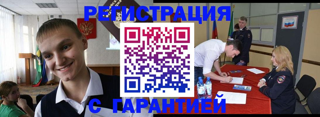 пропишу в квартире в Светлогорске
