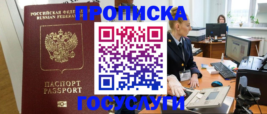 регистрация для школы в Светлогорске
