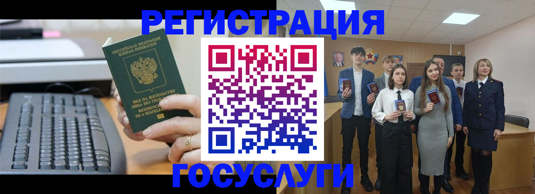 прописка гарантия в Светлогорске