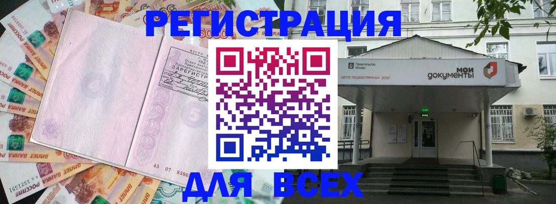 прописка поиск в Светлогорске